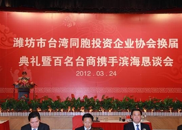 青岛台协一行参加潍坊台协换届庆祝大会活动