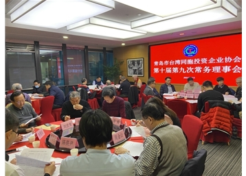 市臺協召開第十屆第九次常務理事會暨新核芯參觀學習活動