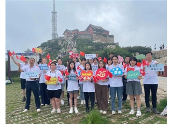 “缘在齐鲁 品味山东”台港澳青年学生看山东活动系列报道之五｜庆祝香港回归25周年：来自泰山之巅的祝福歌声