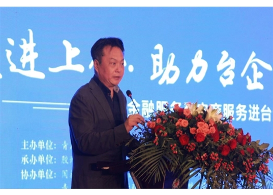 “走進上合·助力臺企·共創未來”——送金融服務和電商服務進臺企活動成功舉辦