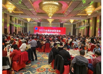 青岛市台协26周年庆典圆满结束