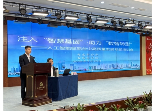 市台协携手市台办举办DeepSeeK人工智能讲座