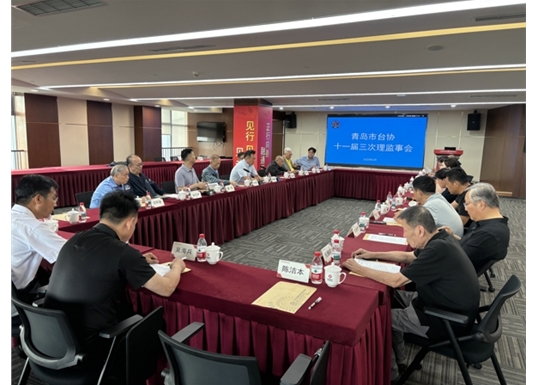 市臺協十一屆三次理監事會暨“數智賦能 創新增效”專題活動順利舉行